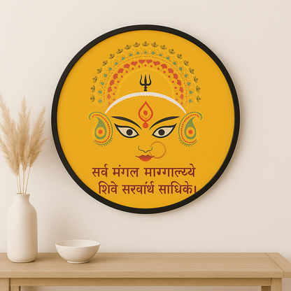 Ma Shakti Wall Art | Goddess Durga Illustration with Sanskrit Mantra | Divine Feminine Energy | Hindu Spiritual Decor | Navratri Gift