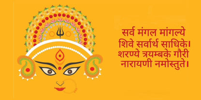 Ma Shakti Wall Art | Goddess Durga Illustration with Sanskrit Mantra | Divine Feminine Energy | Hindu Spiritual Decor | Navratri Gift