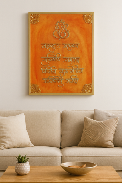 Ganesh Mantra Wall Frame – Handmade Resin Art with Golden Accents |Ganesha Mantra| Resin Wall Art|