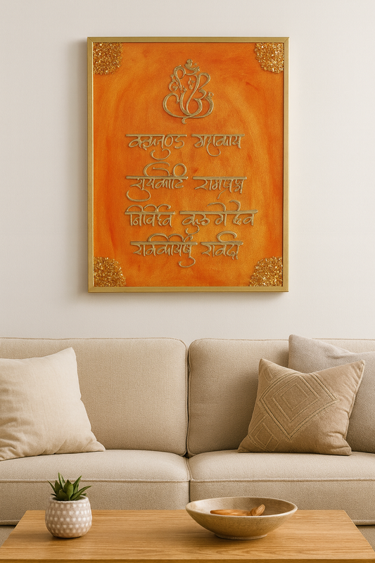 Ganesh Mantra Wall Frame – Handmade Resin Art with Golden Accents |Ganesha Mantra| Resin Wall Art|